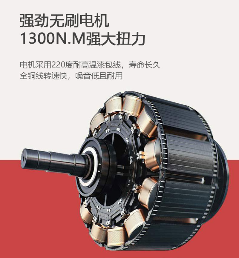 锐霸工具1300牛大扭力锂电扳手RB-818电机