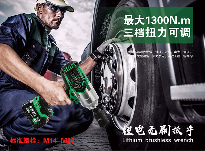 锐霸工具1300牛大扭力锂电扳手RB-818